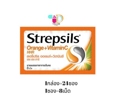 สเตร็ปซิล รสส้ม ออเรนจ์+วิตามินซี  ชนิดซอง  STREPSILS