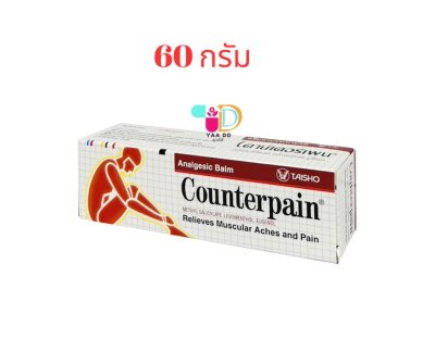 COUNTERPAIN เคาน์เตอร์เพน สูตรร้อน ขนาด 60 กรัม