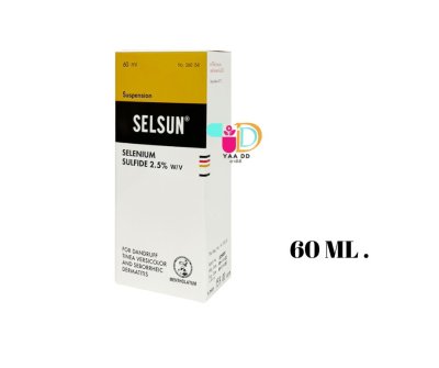 เซลซั่น แชมพู ขจัดรังแค SELSUN 30ML./60ML./120ML.