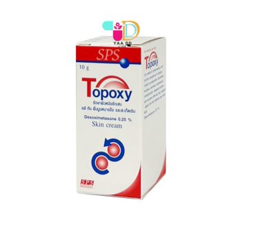 โทป๊อกซี่ 10 มล. รักษาผิวหนังอักเสบ ผื่นคัน TOPOXY 10GM.