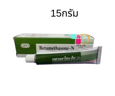 เบต้าเมทาโซน-เอ็น ครีม ทาแก้แพ้ แก้คัน BETAMETHASONE-N CREAM (GPO) 5 / 15 กรัม