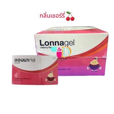 ลอนนาเจล LONNAGEL ยาทาป้ายปาก กลิ่นเชอร์รี่ ชนิดซอง