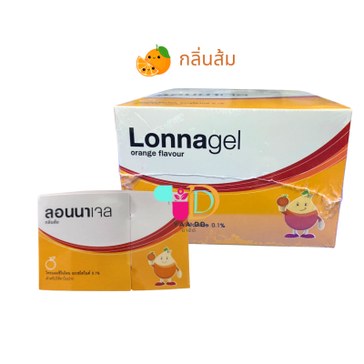 ลอนนาเจล LONNAGEL ยาทาป้ายปาก กลิ่นส้ม ชนิดซอง