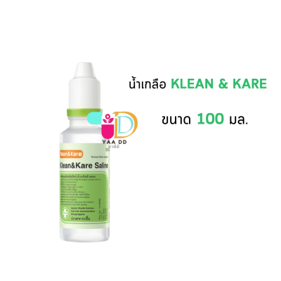 KLEAN & KARE น้ำเกลือคลีนแอนด์แคร์ ขนาด 100 ML