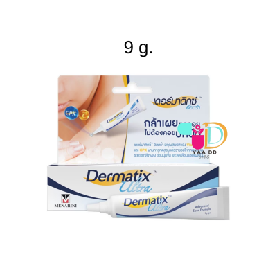 เดอร์มาติกซ์ อัลตร้า เจล  ขนาด 5 กรัมและ 9 กรัม  DERMATIX ULTRA GEL