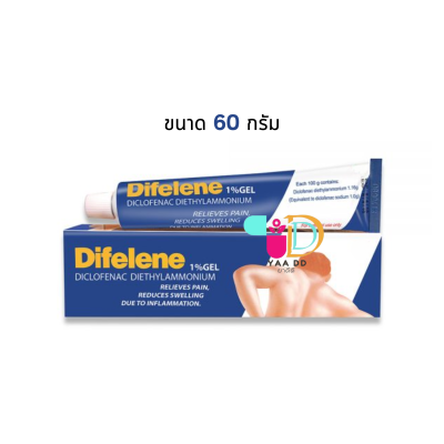 ไดฟีลีน เจล ขนาด 60 กรัม  DIFELENE GEL