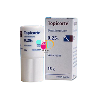 ทอปิคอร์ท TOPICORTE ขนาด 15 กรัม ทาผื่นคัน บรรเทาการอักเสบ