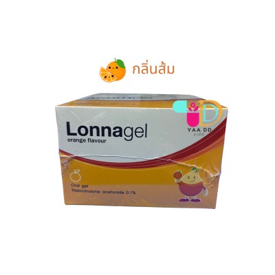 ลอนนาเจล LONNAGEL ยาทาป้ายปาก กลิ่นส้ม ชนิดซอง