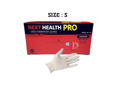 เน็กซ์เฮลท์ โปร NEXT HEALTH PRO ถุงมือยาง ชนิดมีแป้ง (ไซส์ S,M,L)