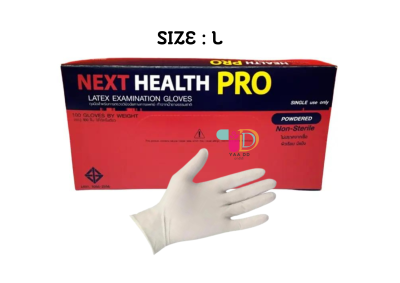 เน็กซ์เฮลท์ โปร NEXT HEALTH PRO ถุงมือยาง ชนิดมีแป้ง (ไซส์ S,M,L)
