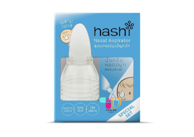 ชุดดูดน้ำมูกเด็ก HASHI NASAL ASPIRATOR