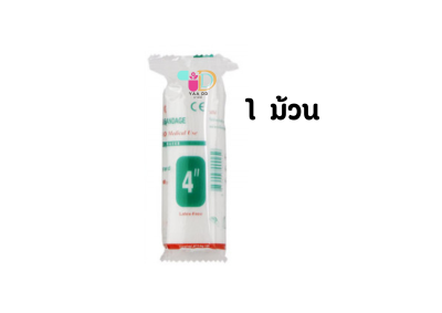 ลองเมด ผ้าก๊อซม้วน ขนาด 4 นิ้ว x 5 หลา  LONGMED CONFORMING BANDAGE