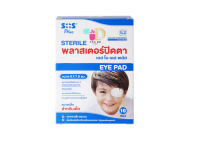 เอสโอเอส พลาสเตอร์ปิดตา ขนาด 5x7.5 CM.(E2-ไซส์เด็ก) SOS EYE PAD