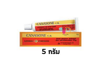 คานาโซน ซีบี ครีม ทาเชื้อรา แก้คัน  5 กรัม  CANASONE CB