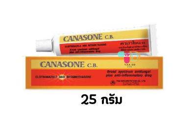 คานาโซน ซีบี ครีม ทาเชื้อรา แก้คัน  25 กรัม CANASONE CB