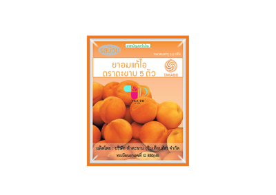 ยาอมแก้ไอตราตะขาบ 5 ตัว รสบ๊วย แบบซอง 3 กรัม