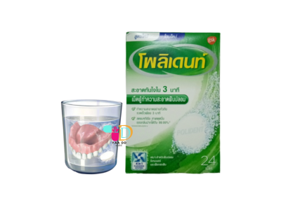 โพลิเดนท์ เม็ดฟู่ทำความสะอาดฟันปลอม 30เม็ด  POLIDENT CLEANSER โพลิเดนท์ เม็ดฟู่ทำความสะอาดฟันปลอม 30เม็ด  POLIDENT CLEANSER