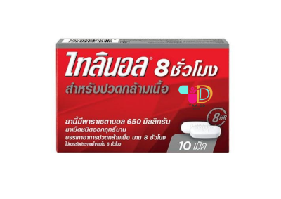 ไทลินอล 8 ชั่วโมง TYLENOL 8 HOUR   พาราเซตามอล 650 มิลลิกรัม