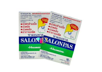 พลาสเตอร์ บรรเทาปวด ซาลอนพาส 1 กล่อง 10 ชิ้น SALONPAS