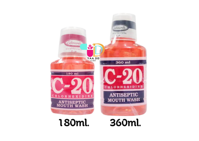 น้ำยาบ้วนปาก ซี 20 สีขมพู C-20 MOUTH WASH 180 ML และ 360ML.