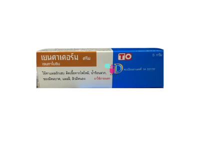 เยนตาเดอร์ม ครีม GENTADERM CREAM ขนาด 5 กรัม