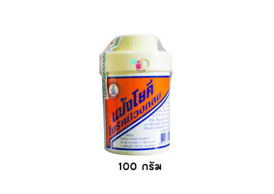 แป้งโยคี ในรัศมีวงกลม YOKI POWDER ขนาด 60 กรัม,100 กรัม