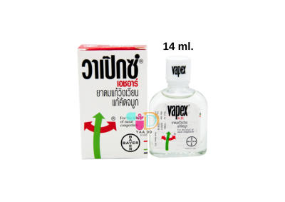 วาเป๊กซ์ ยาดมสูตรน้ำ ขนาด 5มล.และ 14มล. VAPEX 5ML /14ML