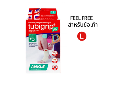 ทู บีกริบ ผ้ายืดรัดสวมข้อเท้า TUBIGRIP FEEL FREE ANKLE (ไซส์ S,M,L,XL)