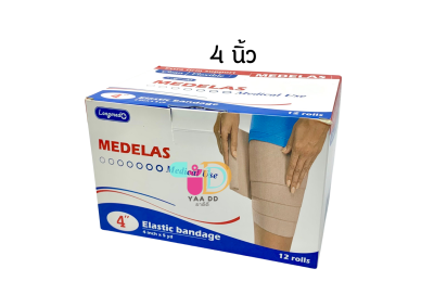 เมดอีลาส ผ้ายืดพันเคล็ด MEDELAS ELASTIC BANDAGE ขนาด 4 นิ้ว
