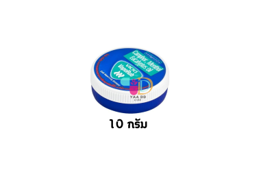 วิคส์ วาโปรับ แบบตลับ 5 กรัม ,10 กรัม VICKS