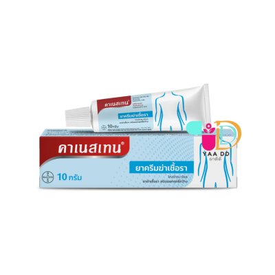 คาเนสเทน ครีม CANESTEN CREAM ขนาด 10กรัม