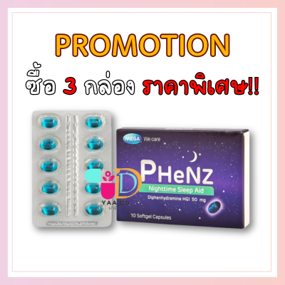 เฟนซ์ ยาแก้แพ้ แบบง่วง PHENZ กล่อง 10แคปซูล