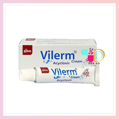 ไวเริม ครีม ยาทารักษาเริม งูสวัด VILERM CREAM 5G.