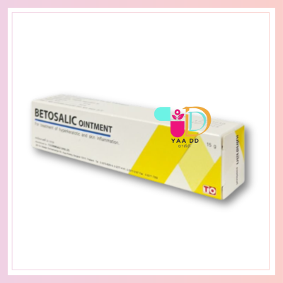 เบโทซาลิก ขี้ผึ้ง แก้แพ้ แก้คัน BETOSALIC OINTMENT