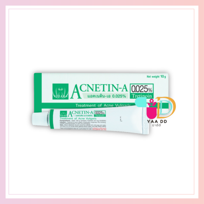 ยาทารักษาสิว แอคเนติน-เอ 0.025% หลอด 10 กรัม ACNETIN-A 0.025%
