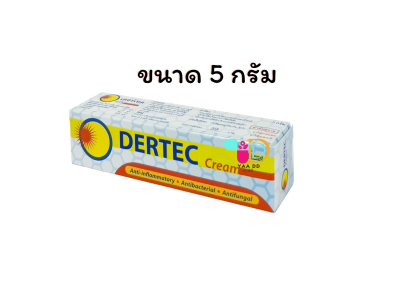 เดอร์เทค ครีม DERTEC CREAM ครีมทาฆ่าเชื้อรา แก้คัน มี 2 ขนาด