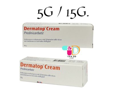 เดอร์มาท็อปครีม 5กรัม 15กรัม ยาทาผื่น แพ้ ผิวหนังอักเสบ DERMATOP CREAM