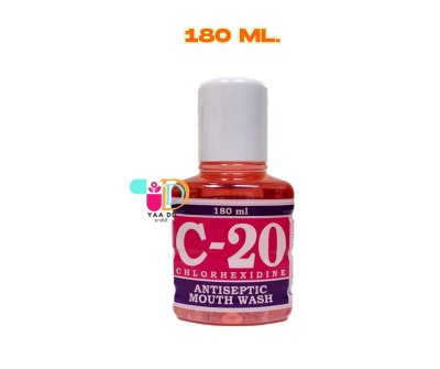 น้ำยาบ้วนปาก ซี 20 สีขมพู C-20 MOUTH WASH 180 ML และ 360ML.