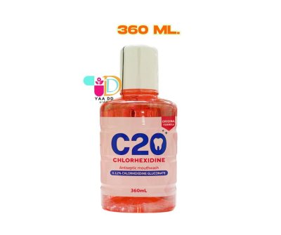 น้ำยาบ้วนปาก ซี 20 สีขมพู C-20 MOUTH WASH 180 ML และ 360ML.