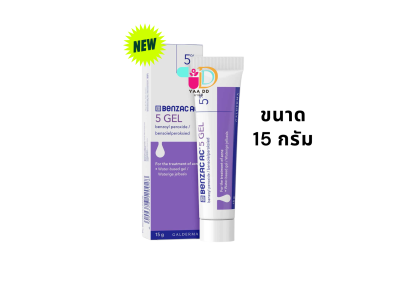 เบนแซค เอซี เจล  BENZAC AC GEL  ขนาด 15 และ 60 กรัม ทารักษาสิว