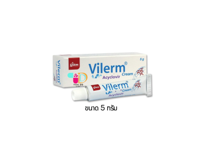 ไวเริม ครีม ยาทารักษาเริม งูสวัด VILERM CREAM 5G.