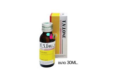 ทีวีโลน โลชั่น TV LONE LOTION ขนาด 30มล. / 60มล.