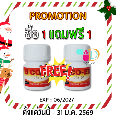 บีโค-อีดี วิตามินบีรวม B CO-ED กระปุก 100 เม็ด