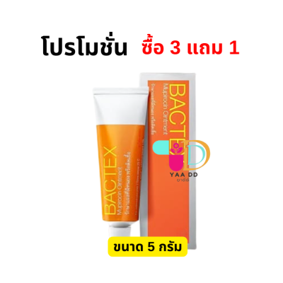 แบคเท็กซ์ ออยท์เมนท์ ยาทาแผล 5 กรัม BACTEX OINTMENT 5G