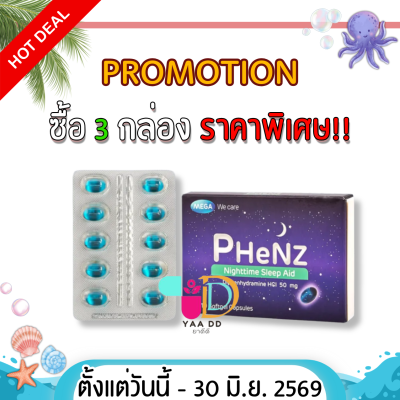 เฟนซ์ ยาแก้แพ้ แบบง่วง PHENZ กล่อง 10แคปซูล