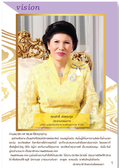 ฉบับ ก.ค-ก.ย 62