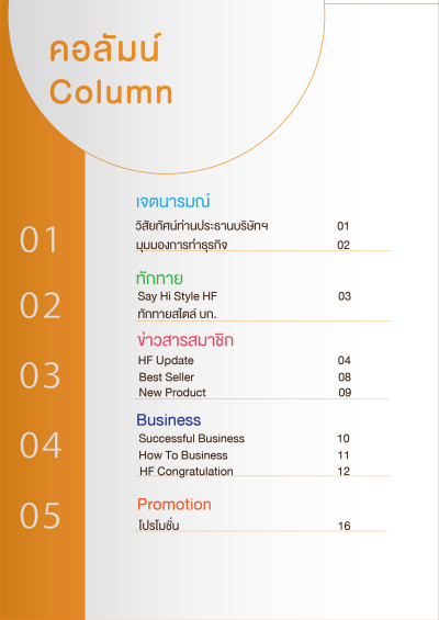 ฉบับ ก.ค-ก.ย 62