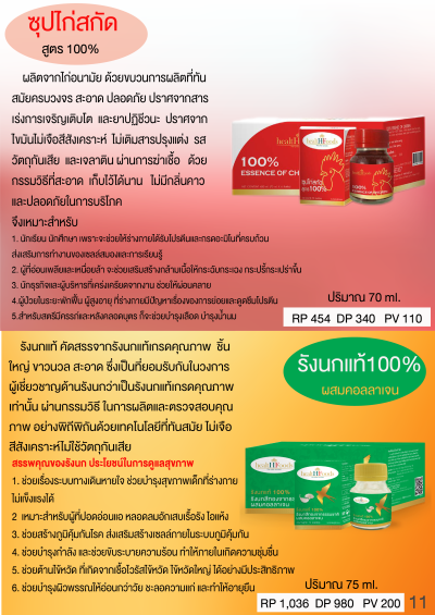ฉบับ ม.ค-มี.ค.62