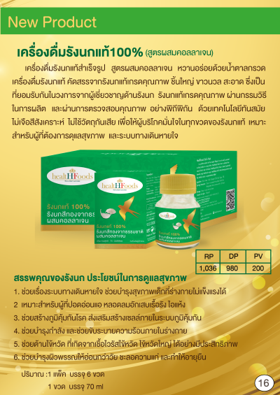 ฉบับ เม.ย-มิ.ย 62