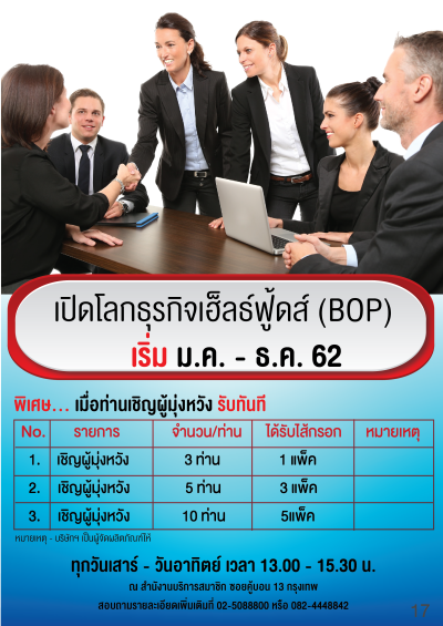 ฉบับ ม.ค-มี.ค.62